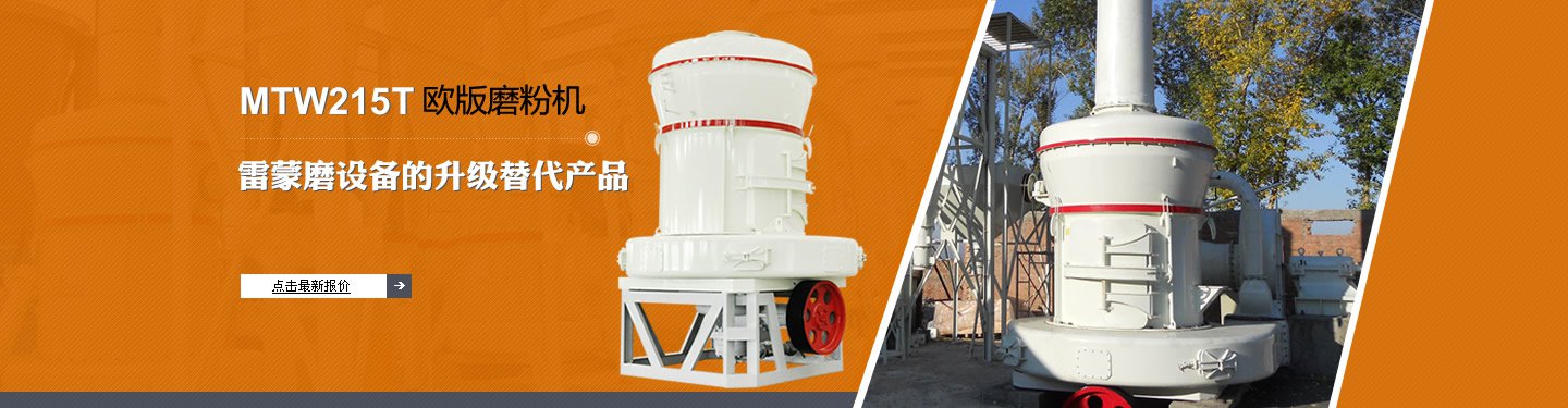 歐版磨粉機(jī)